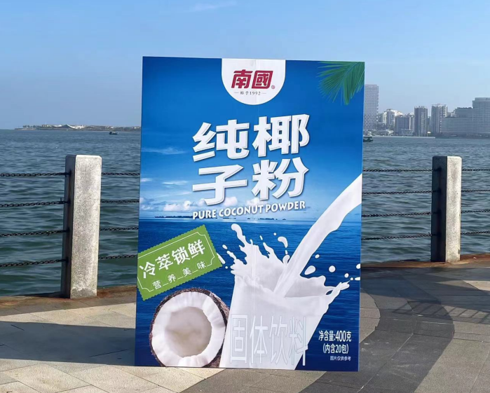 Ҭ�ӷۣ���������9001���Ž�ɳ(�й�)���޹�˾ʳ��