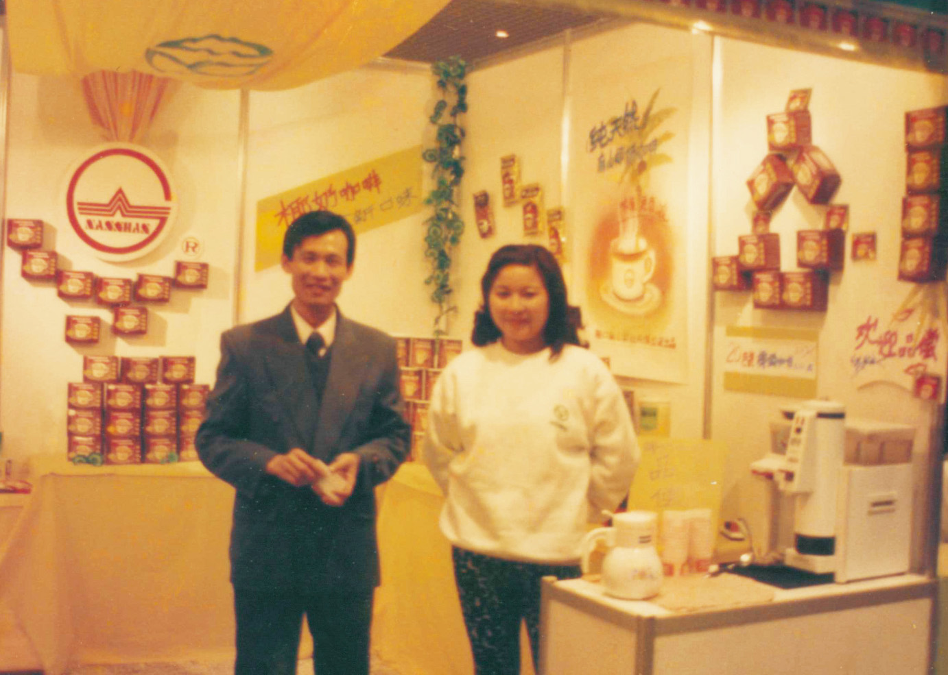 1994��������������������ϧ�����Լ��з��ĵڶ����Ʒ����Ҭ�̿��ȼ����Ϻ���һ����ɫʳ��չ���������������������Ƚ����Ϻ��г����������������������Ϻ�Ч�ʹ� (3).jpg